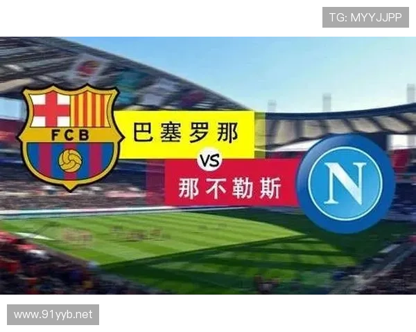 那不勒斯欧冠突破难点,表现波动对赛季走势形成制约 那不勒斯欧冠突破难点,表现波动对赛季走势形成制约