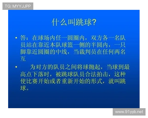 关于争球判定规则的完整解析与实战应用