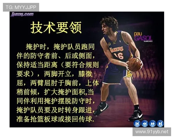 篮球比赛中持球掩护规则的详细判定标准 篮球比赛中持球掩护规则的详细判定标准